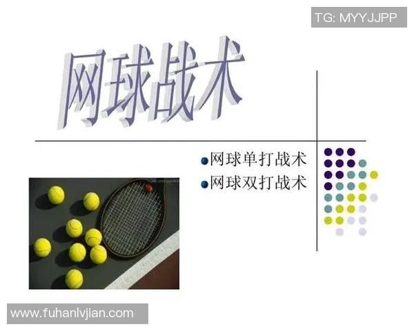 重庆网球队中路突破表现分析与战术调整建议